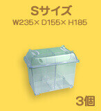 クリーンケースS