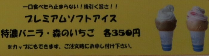 プレミアムソフト