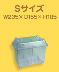 クリーンケースSサイズ